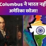 Columbus