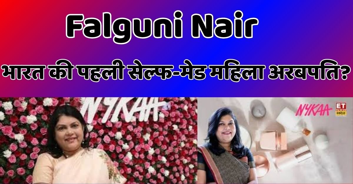 Falguni Nair
