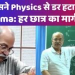 HC Verma
