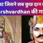 Harshvardhan