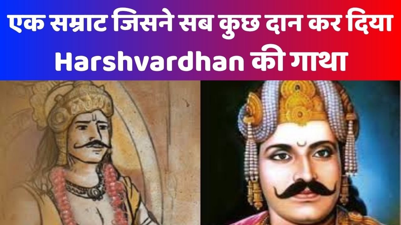 Harshvardhan
