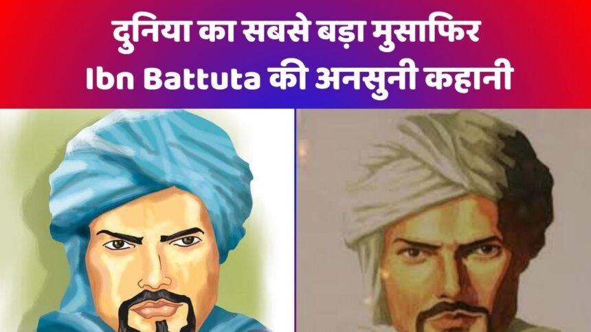 Ibn Battuta