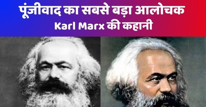 Karl Marx