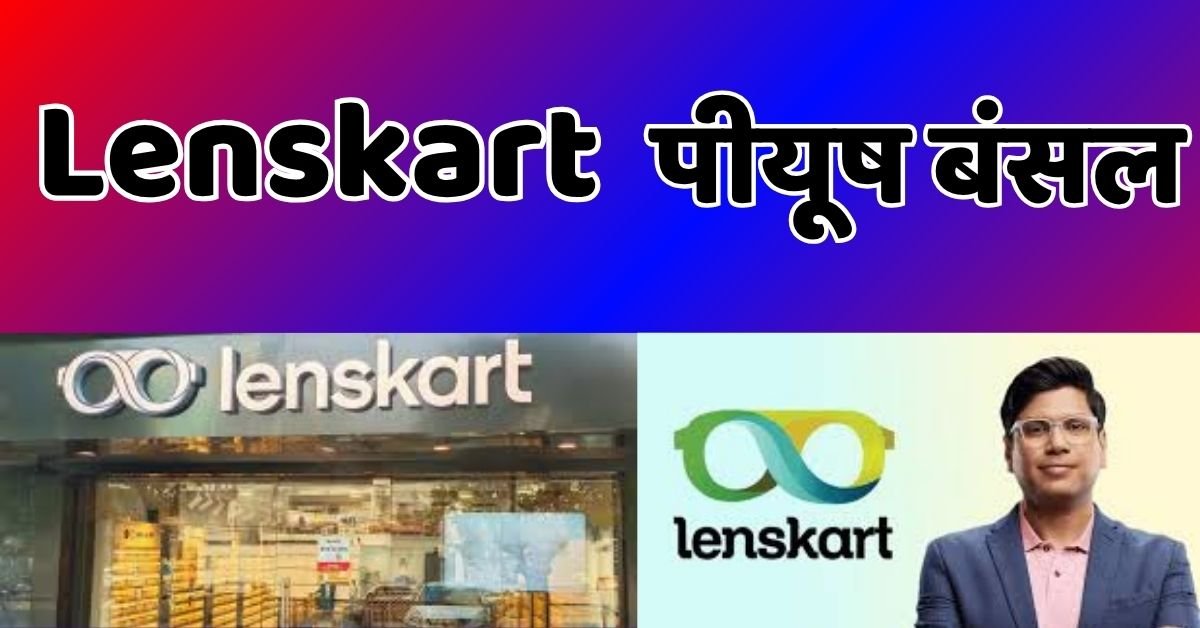 Lenskart