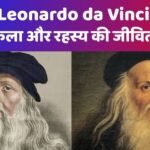 Leonardo da Vinci