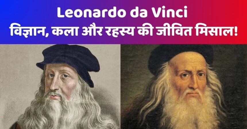 Leonardo da Vinci