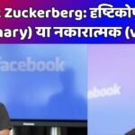 Mark Zuckerberg