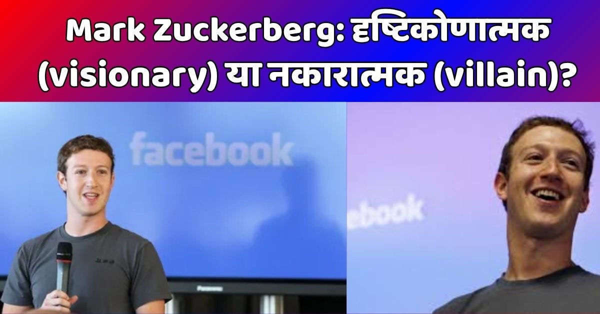 Mark Zuckerberg