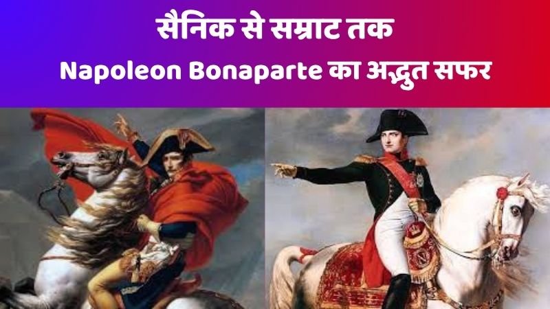 Napoleon Bonaparte