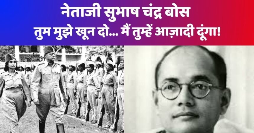 Neta ji subash chand bose
