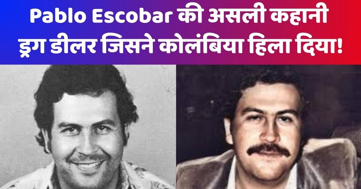 Pablo Escobar