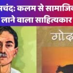 Premchand