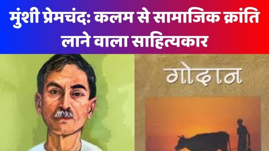 Premchand