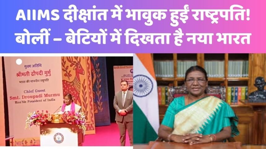 President Draupi Murmu
