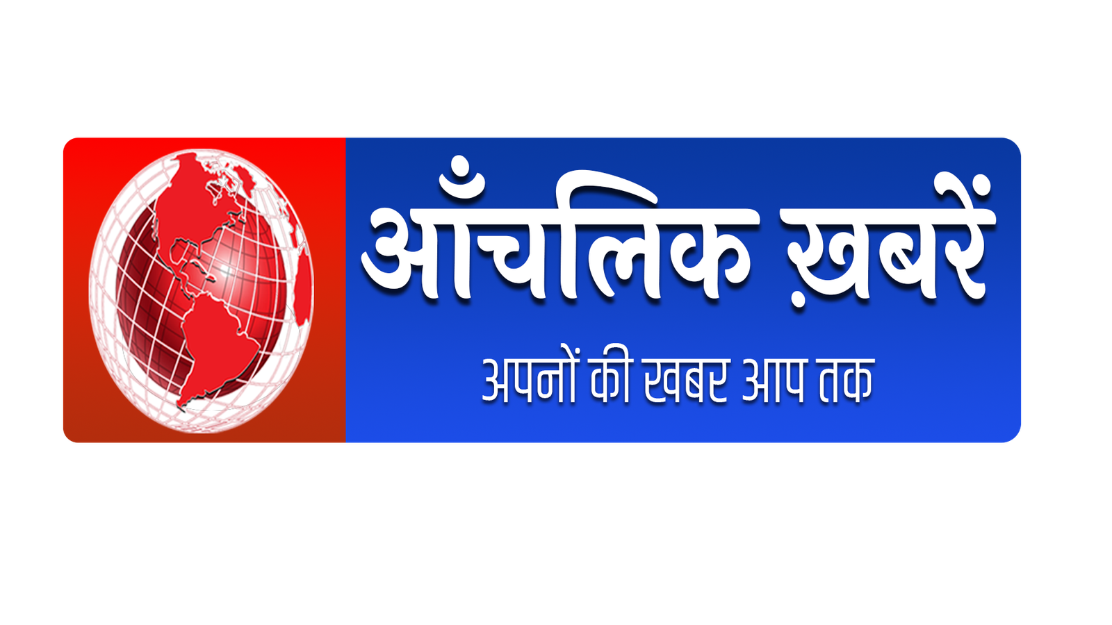 Aanchalik Khabre