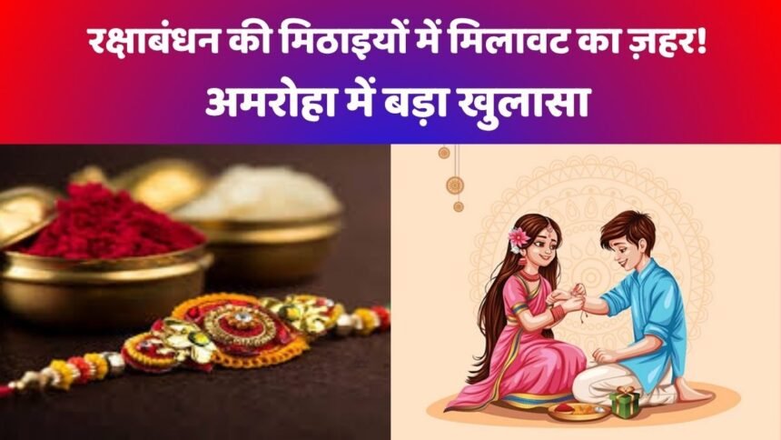 Raksha bandhan