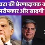Ratan Tata