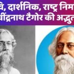 Ravindra Nath Tagore