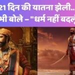 Sambha ji thumbnail