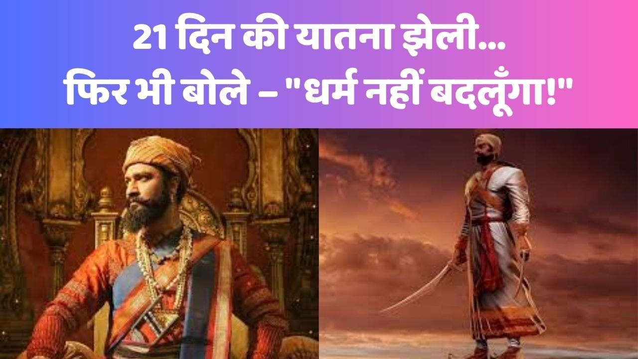 Sambha ji thumbnail
