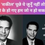 Shakeel Badayuni