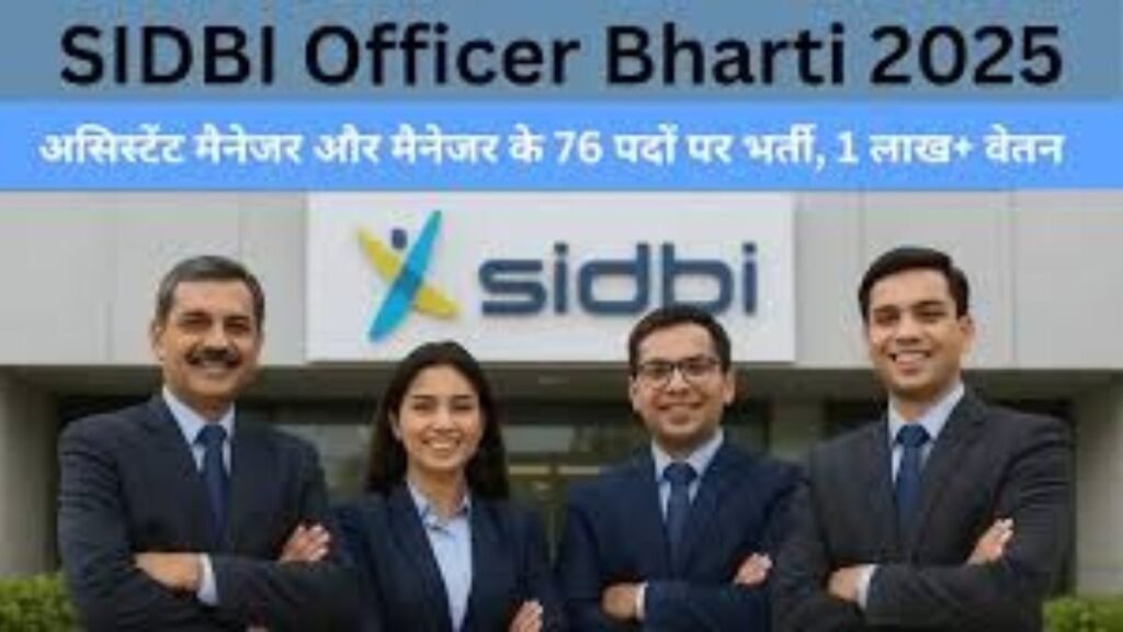 SIDBI असिस्टेंट मैनेजर भर्ती 2025 : 76 पदों पर निकली वैकेंसी, आज है आवेदन की आखिरी तारीख 3 Sidbi Requirement