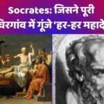 Socrates