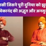 Swami Vivekananda