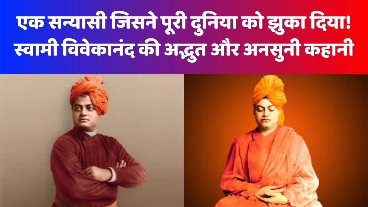 Swami Vivekananda