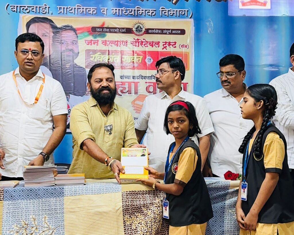 जन कल्याण चेरिटेबल ट्रस्ट ने दादासाहेब दाडेकर विद्यालय में विद्यार्थियों को नोटबुक वितरित की 1 जन कल्याण चेरिटेबल ट्रस्ट