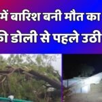 amethi