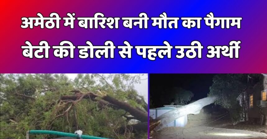 amethi