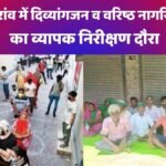 amethi