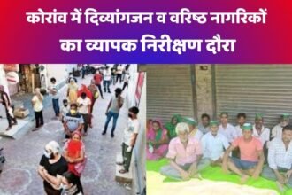 amethi