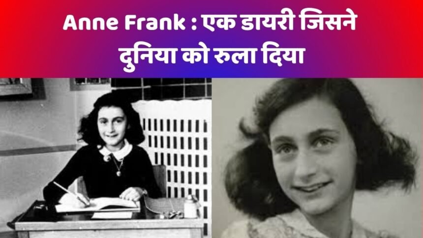 anne frank