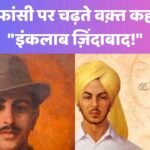 bhagat singh