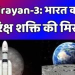 chandrayaan-3