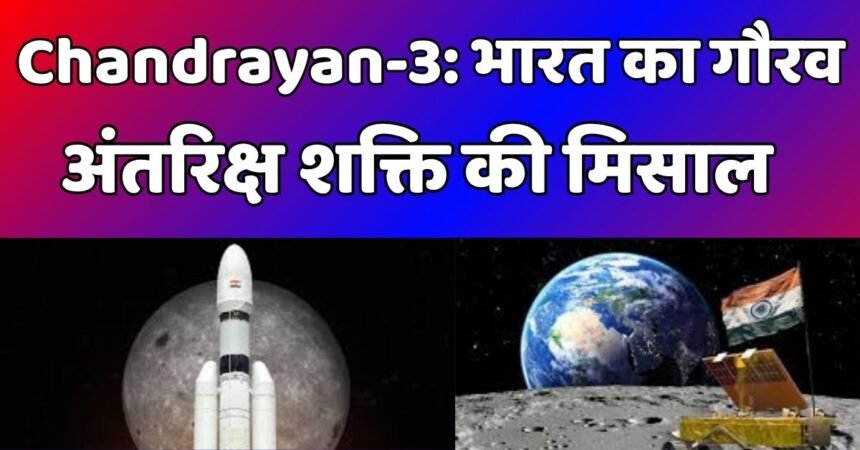 chandrayaan-3