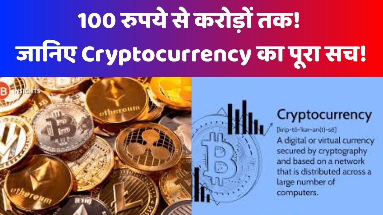 cryptocurrency