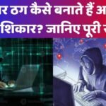 cyber crime