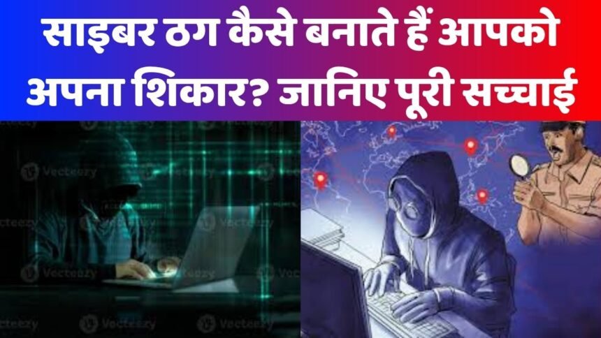 cyber crime
