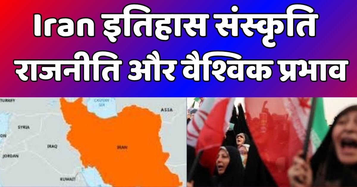 Iran