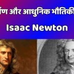 Isaac Newton