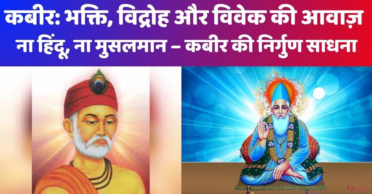 kabir