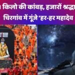kawar yatra