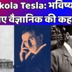 nikola tesla
