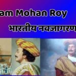Raja Ram Mohan Roy