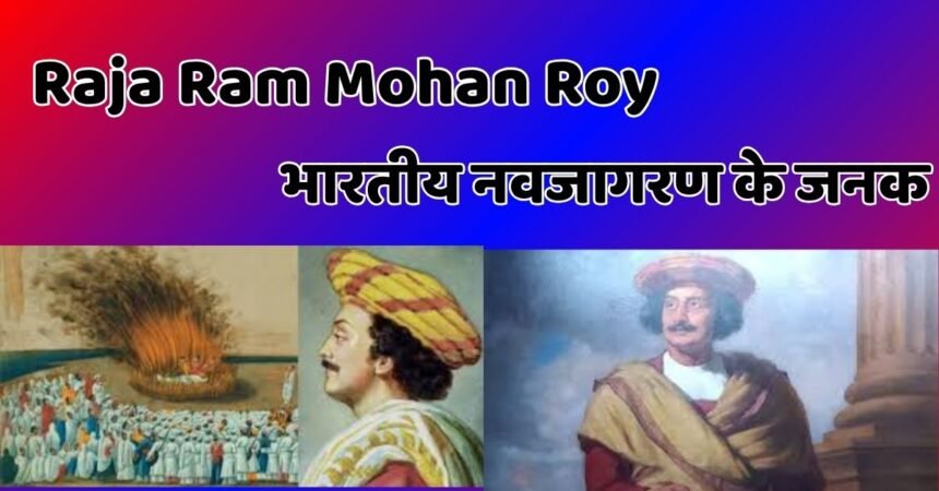 Raja Ram Mohan Roy