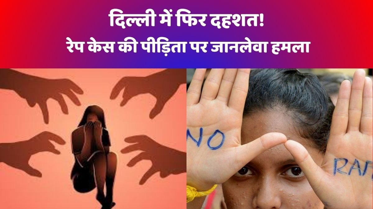 rape case