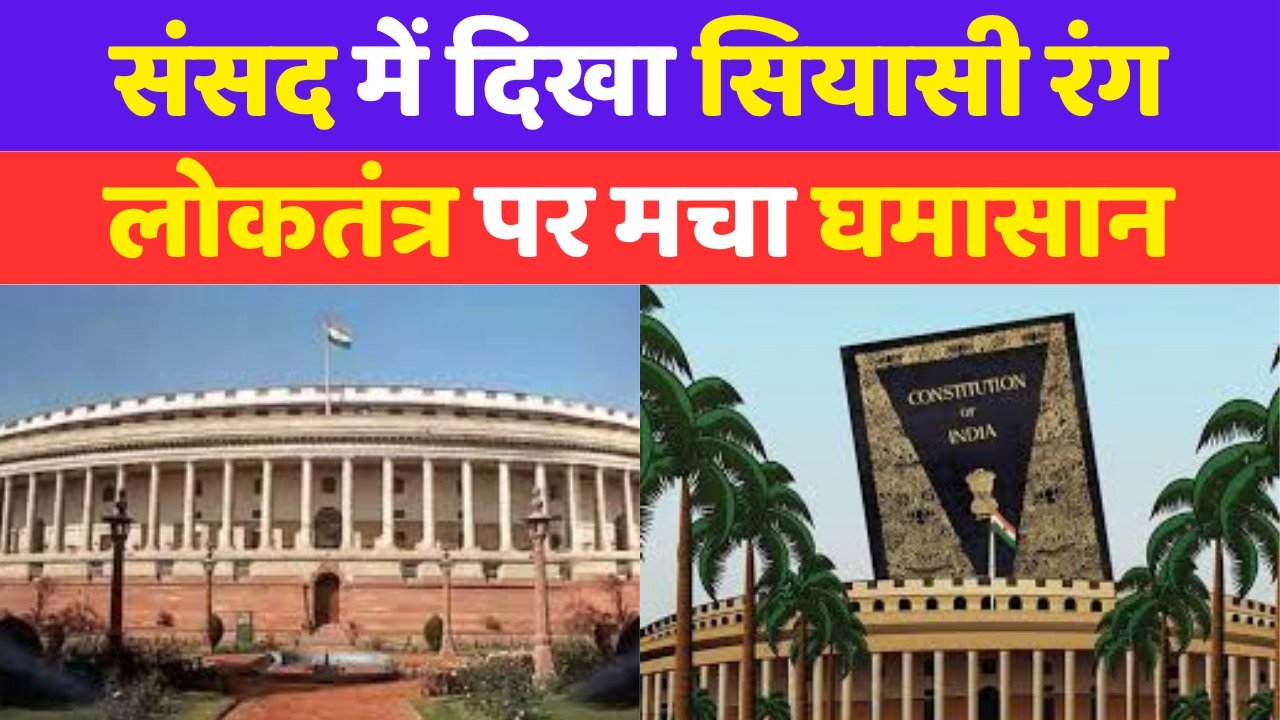 sansad